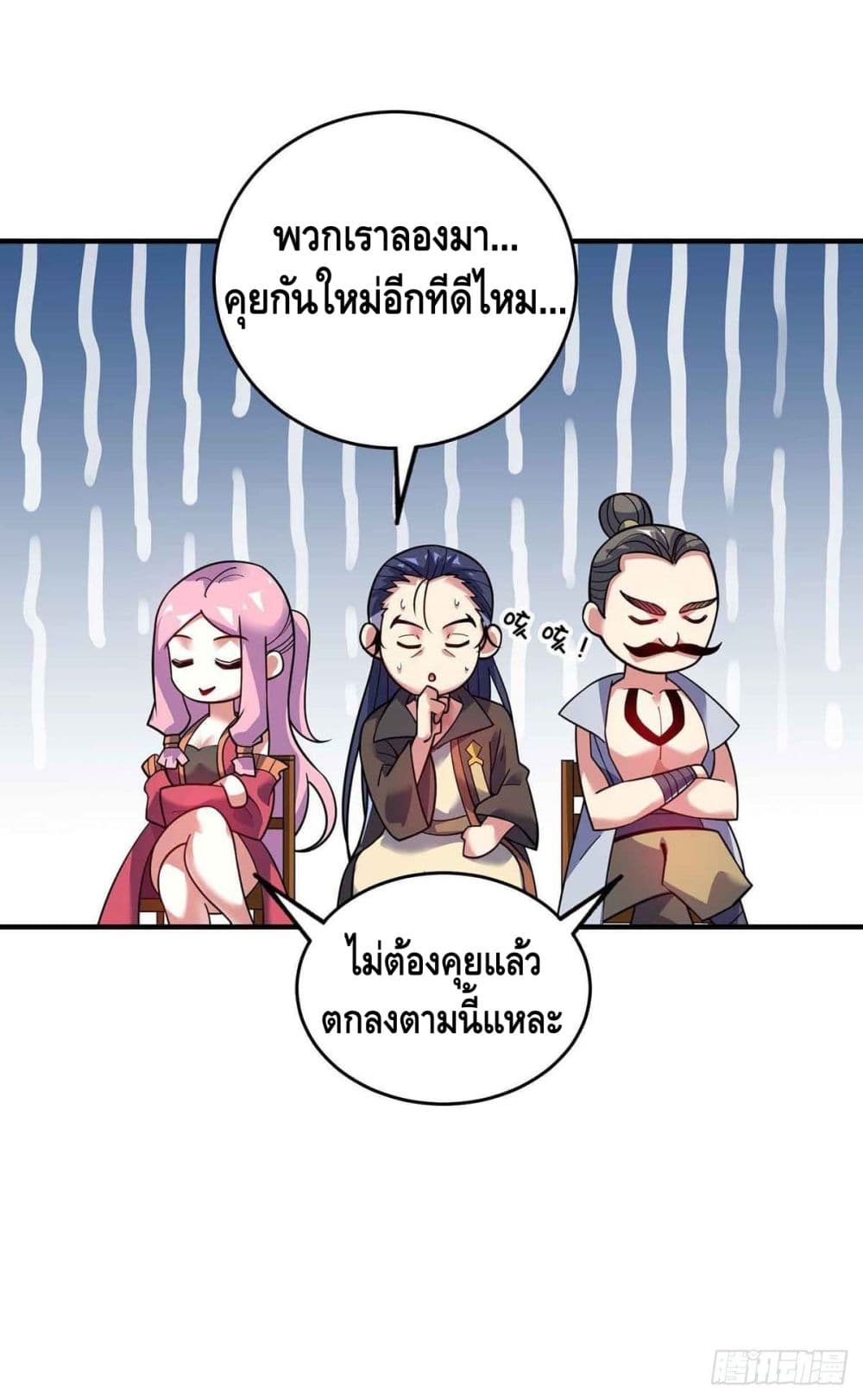 Eternal First Son in law ตอนที่ 132 (26)